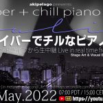 Cyber and Chill Piano Live – サイバーデチルナビアノライブ  