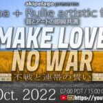 “不戦と連帯の誓い  MAKE LOVE NO WAR” by Kerupa & Rulie